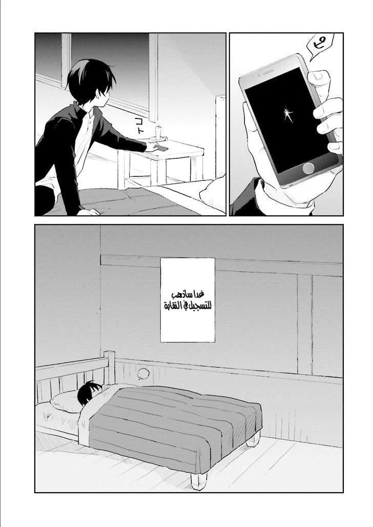 Chapter Image 33