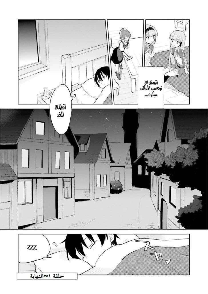 Chapter Image 34