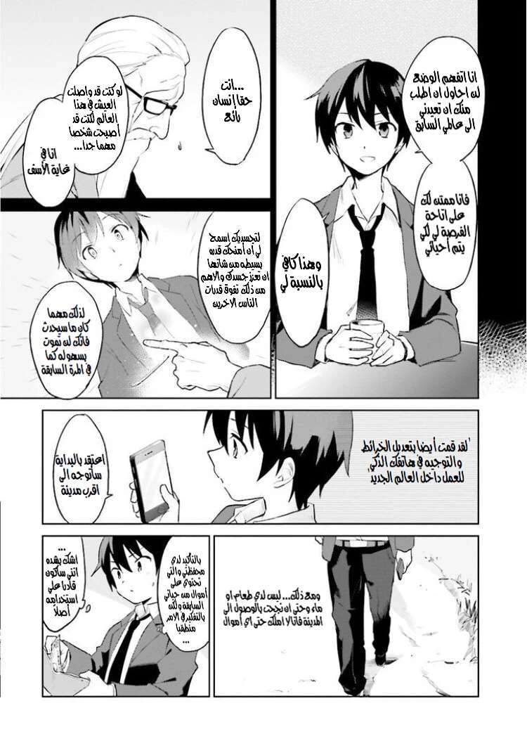 Chapter Image 7