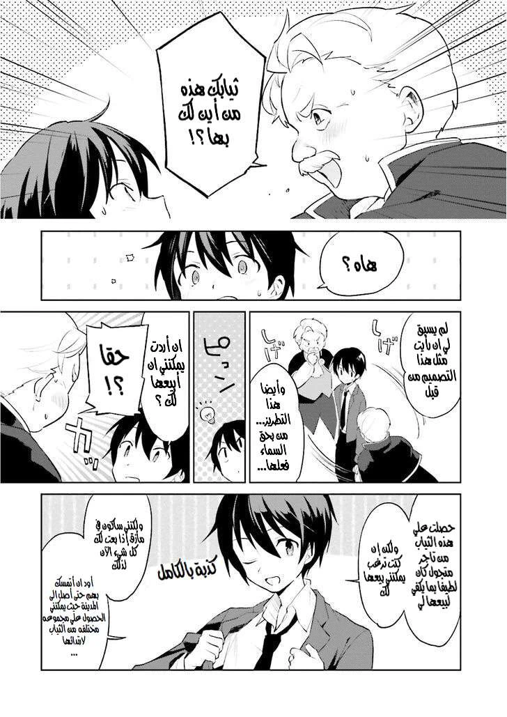 Chapter Image 9