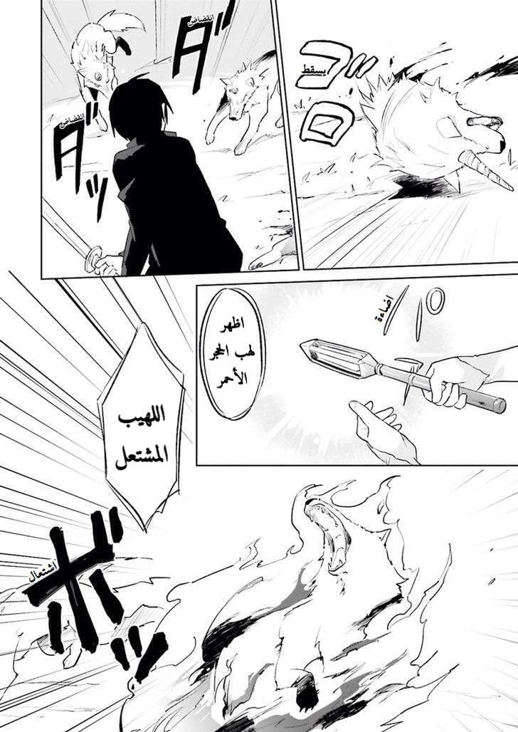 Chapter Image 12