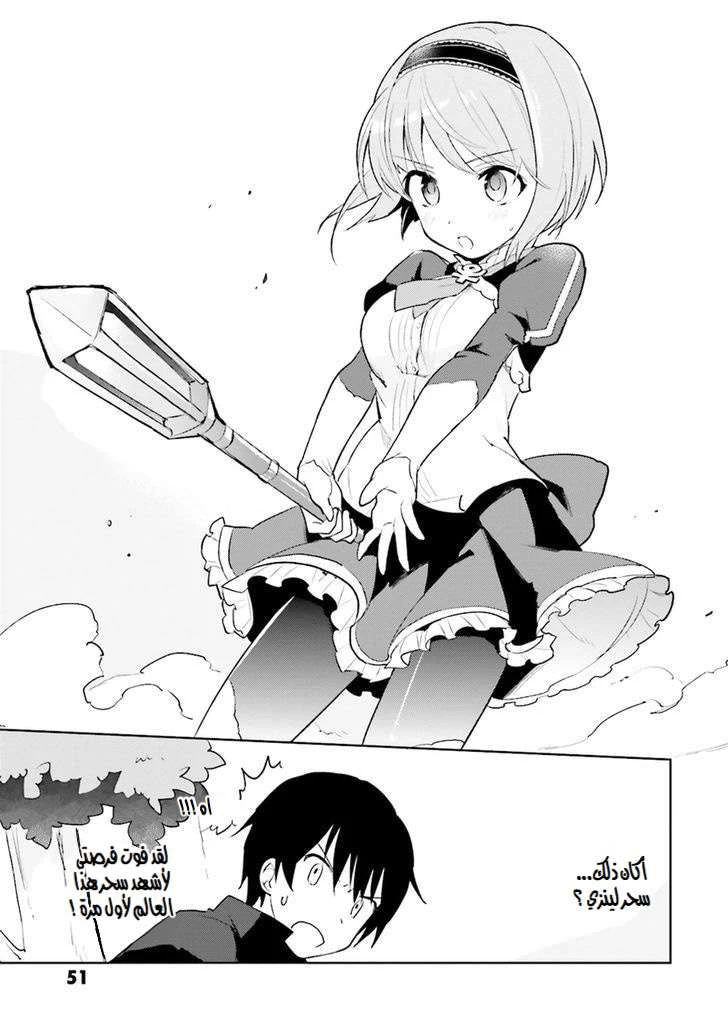 Chapter Image 13