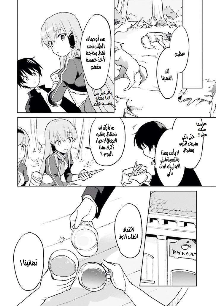 Chapter Image 14