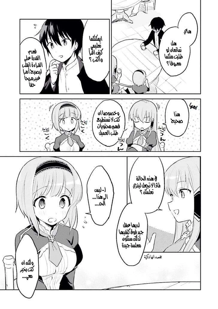 Chapter Image 15