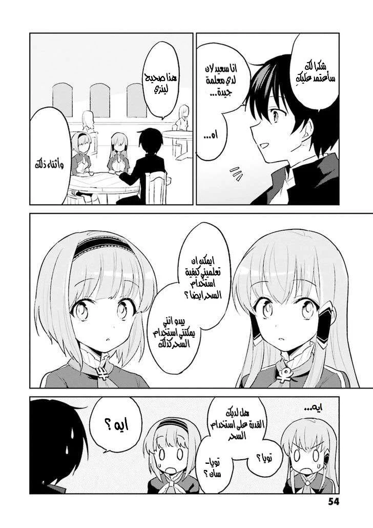 Chapter Image 16