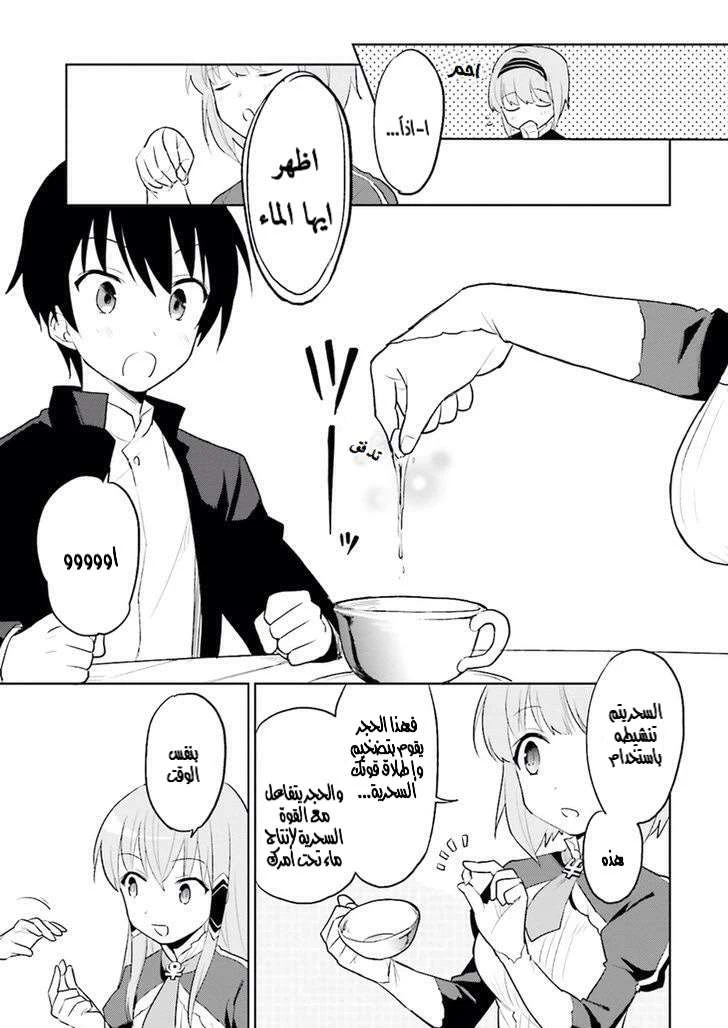 Chapter Image 17
