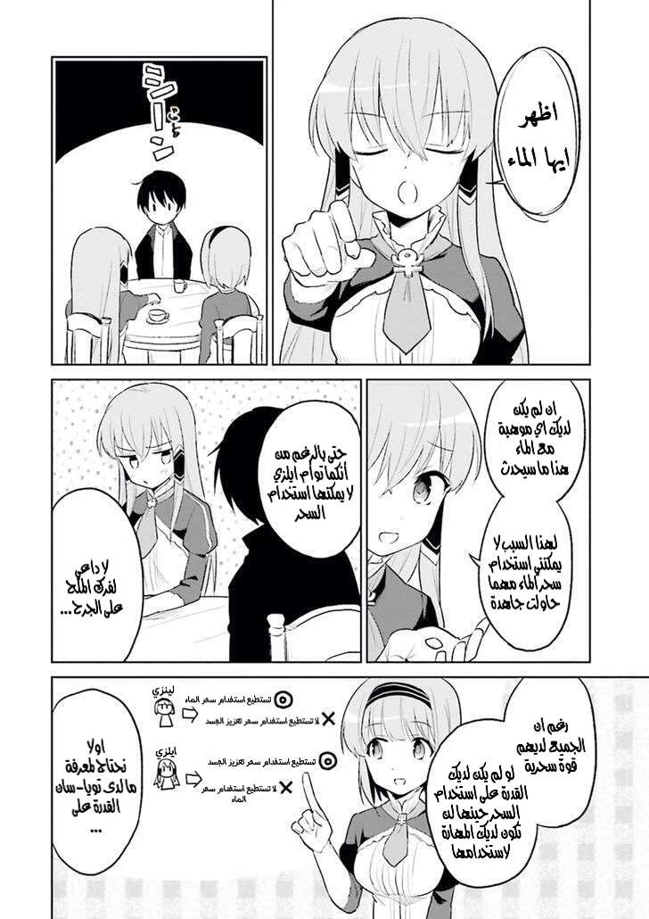 Chapter Image 18