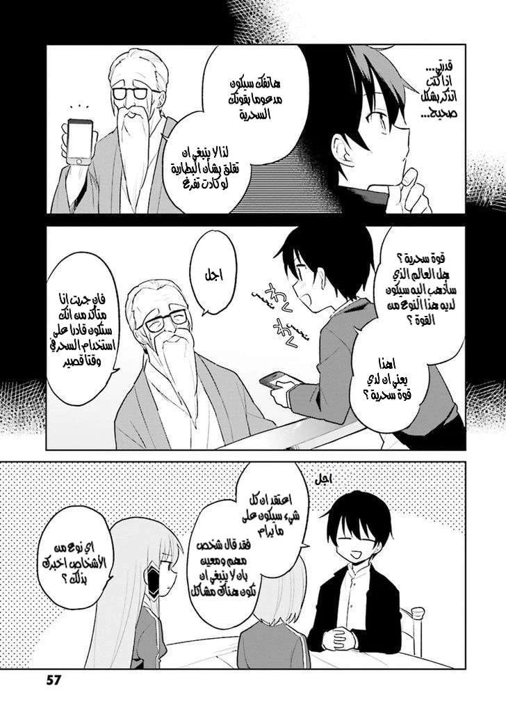 Chapter Image 19