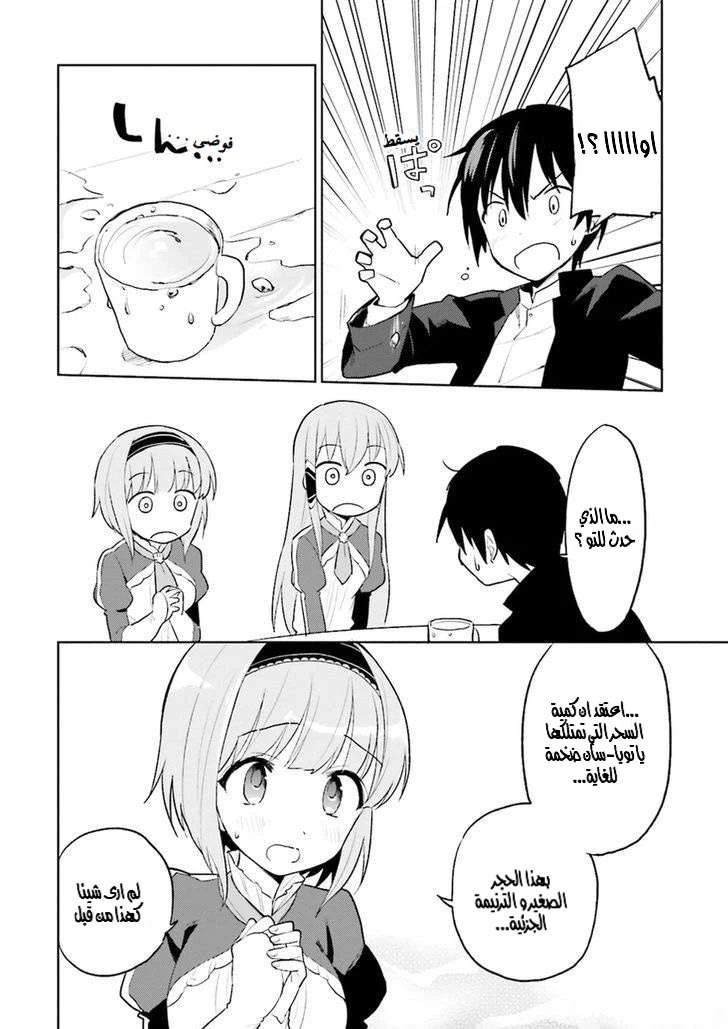 Chapter Image 21