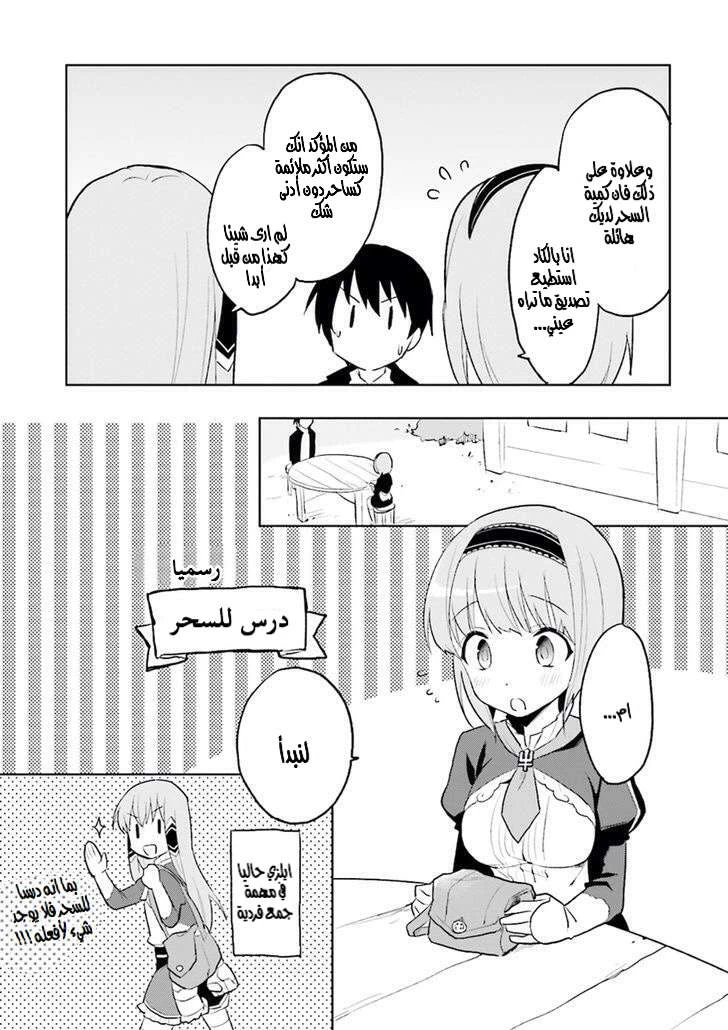 Chapter Image 22