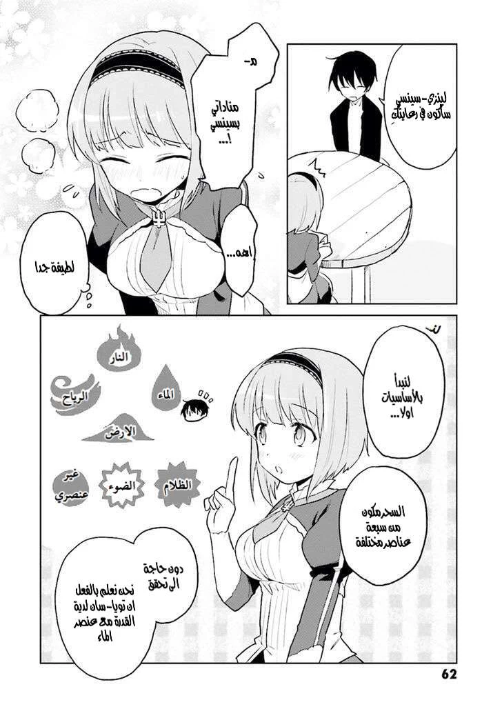 Chapter Image 23