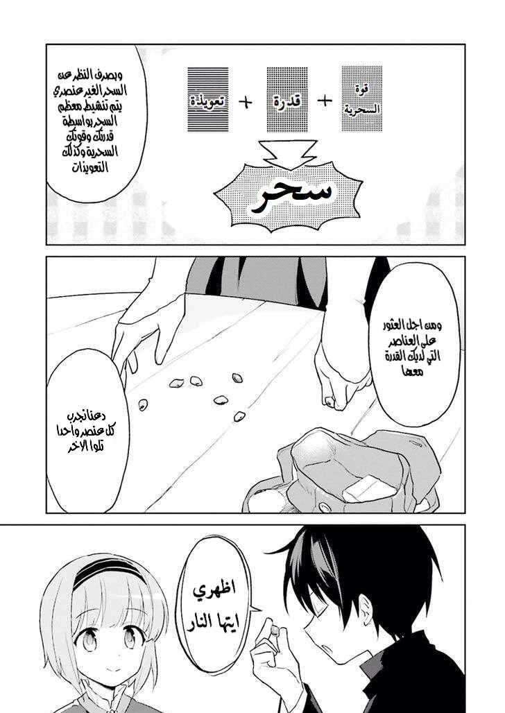 Chapter Image 24