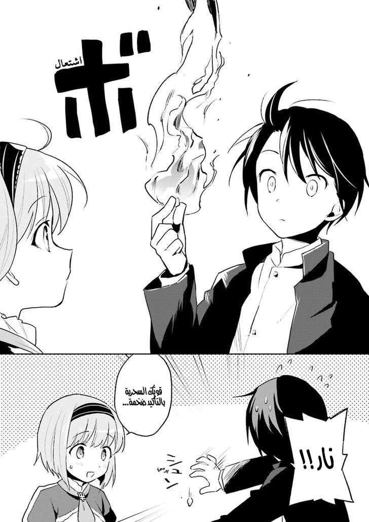 Chapter Image 25