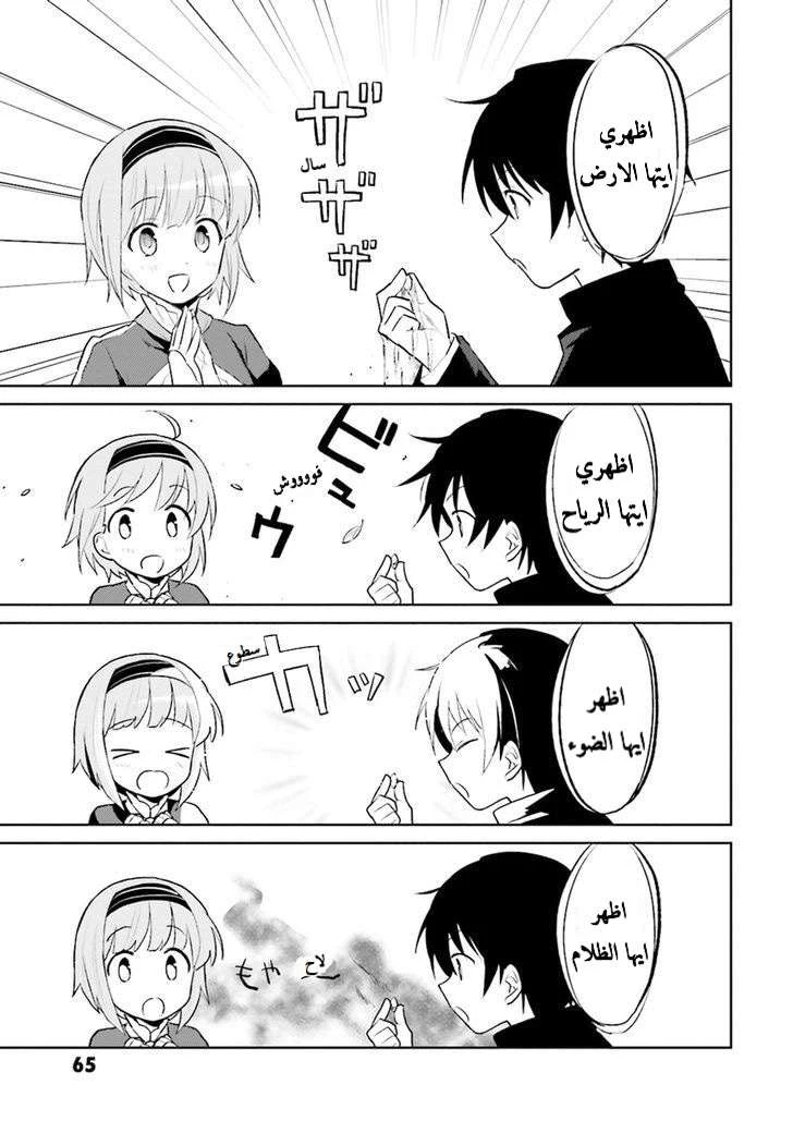 Chapter Image 26