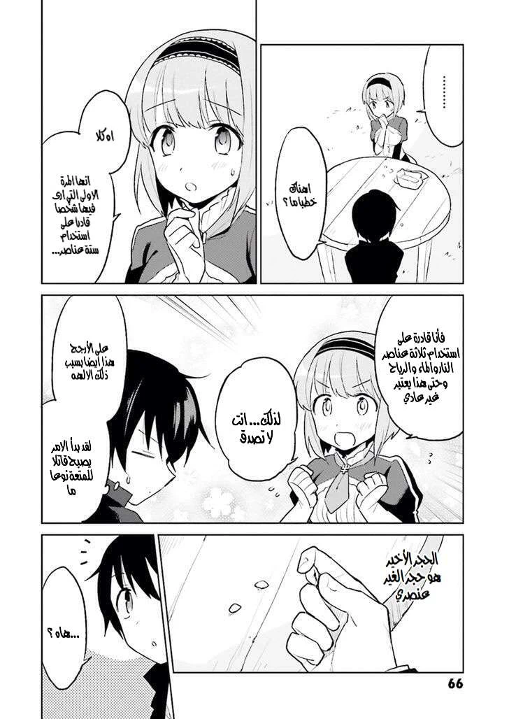 Chapter Image 27