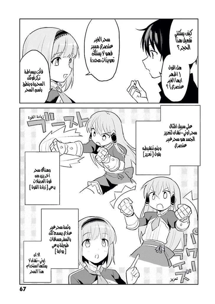 Chapter Image 28