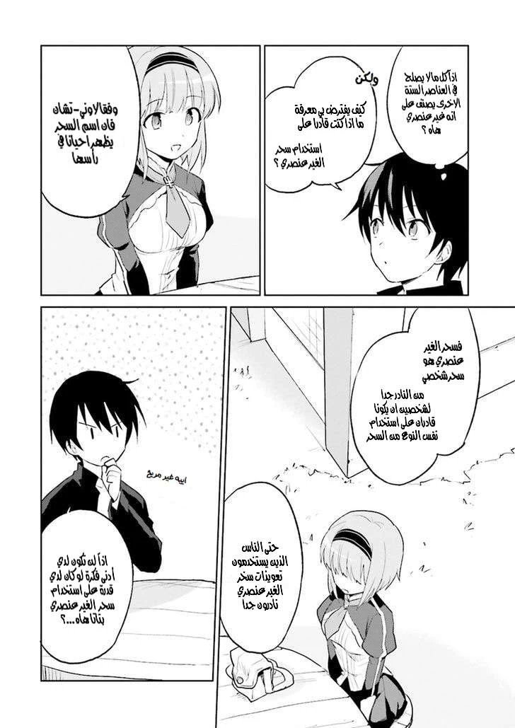 Chapter Image 29