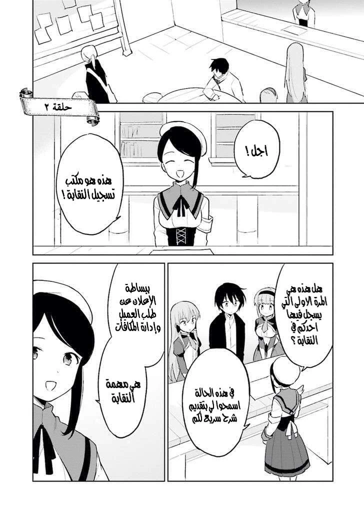 Chapter Image 2