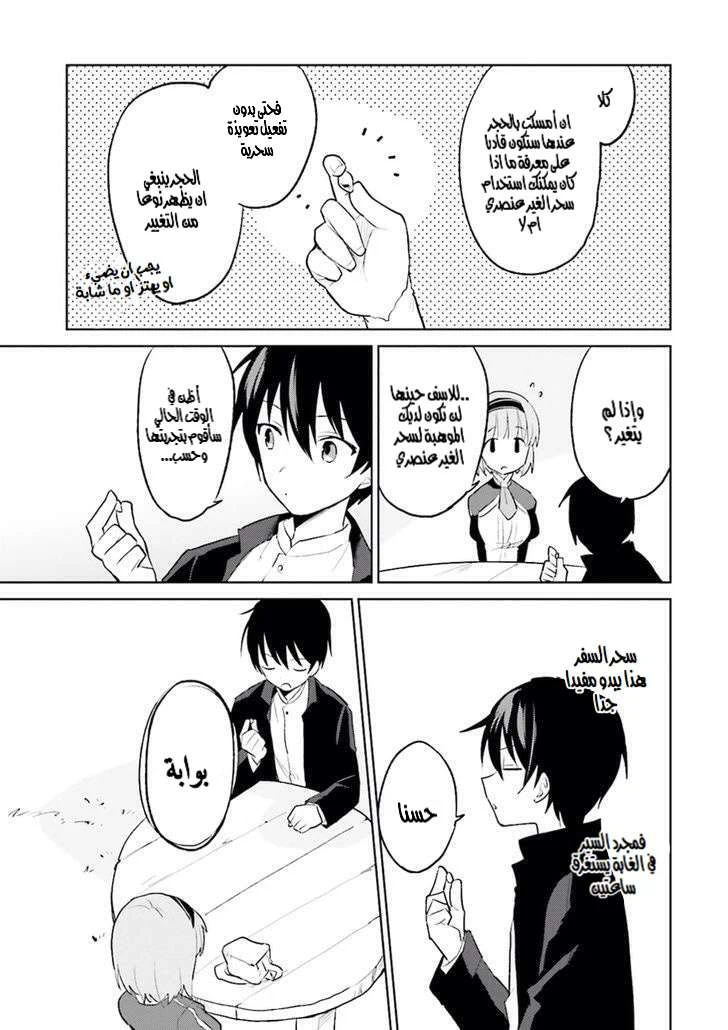 Chapter Image 30