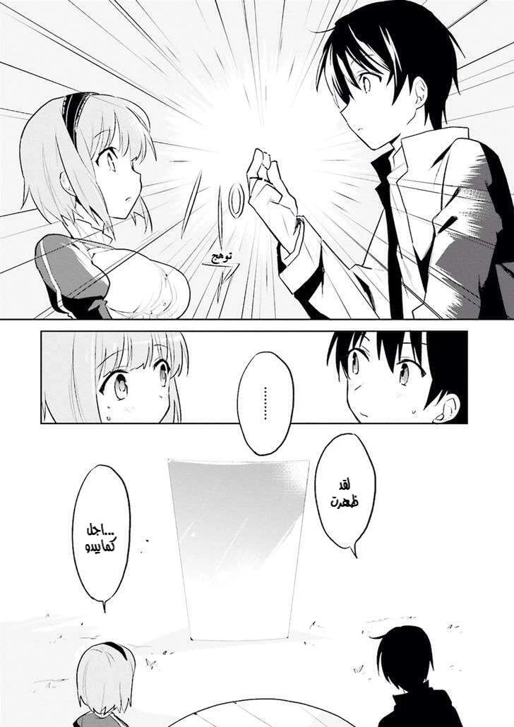 Chapter Image 31