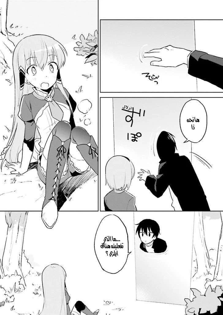 Chapter Image 32