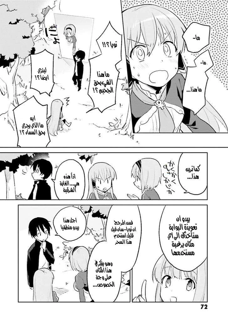 Chapter Image 33