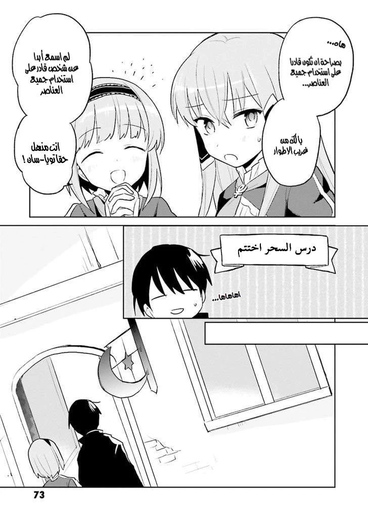Chapter Image 34