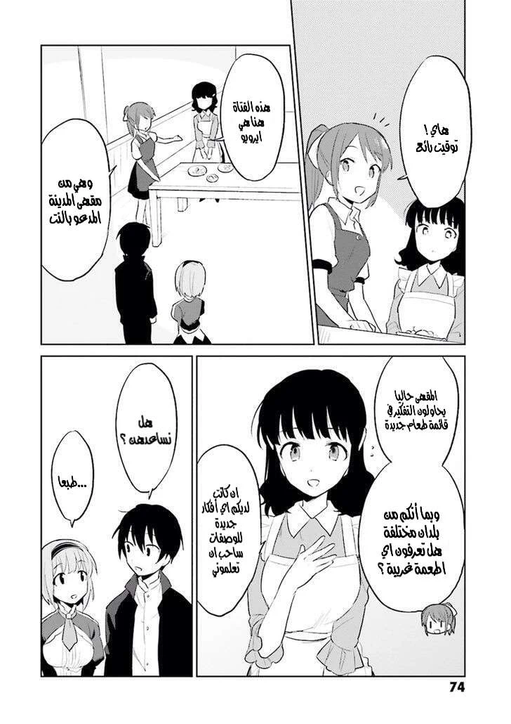 Chapter Image 35