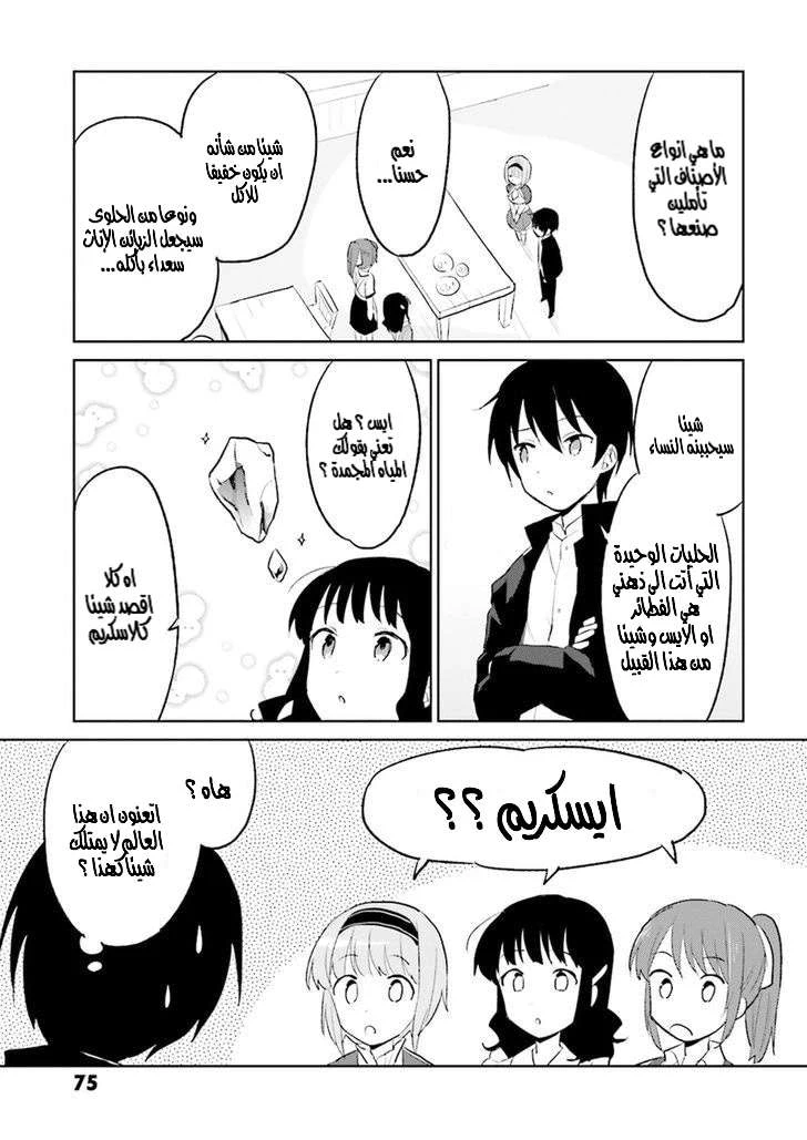 Chapter Image 36