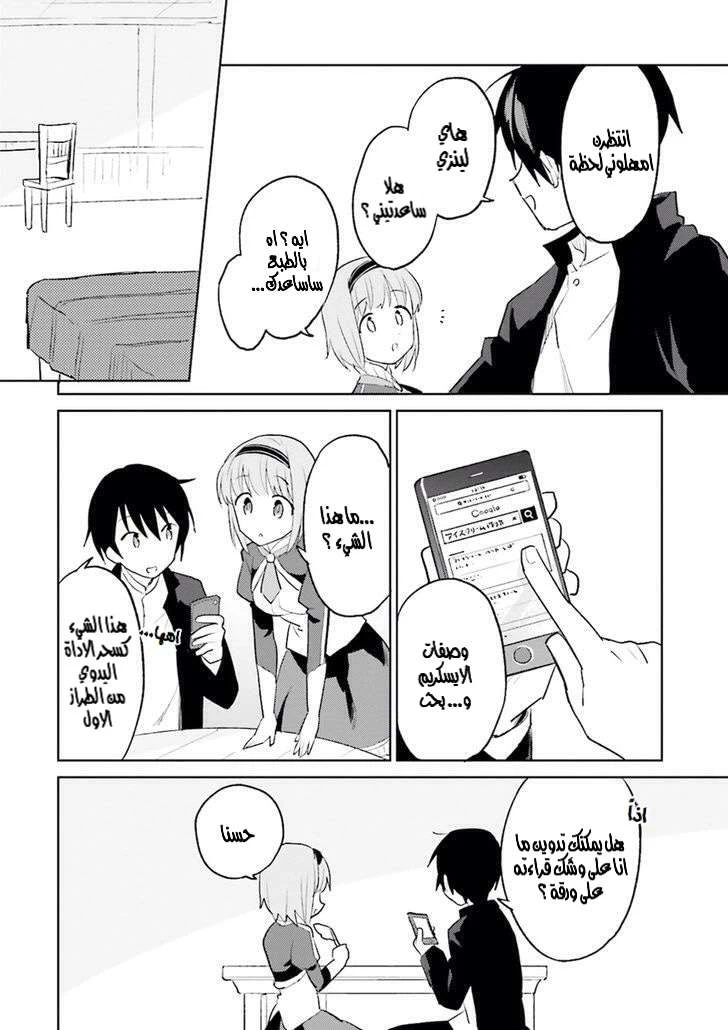 Chapter Image 37