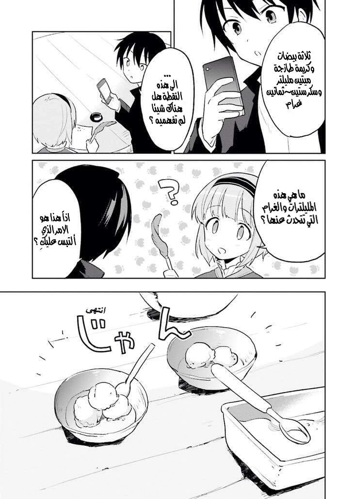 Chapter Image 38