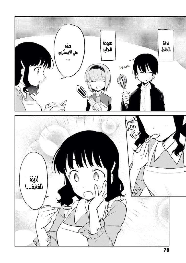Chapter Image 39