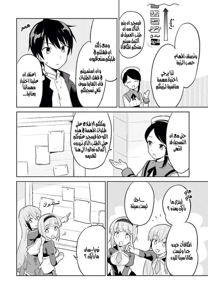 Chapter Image 3