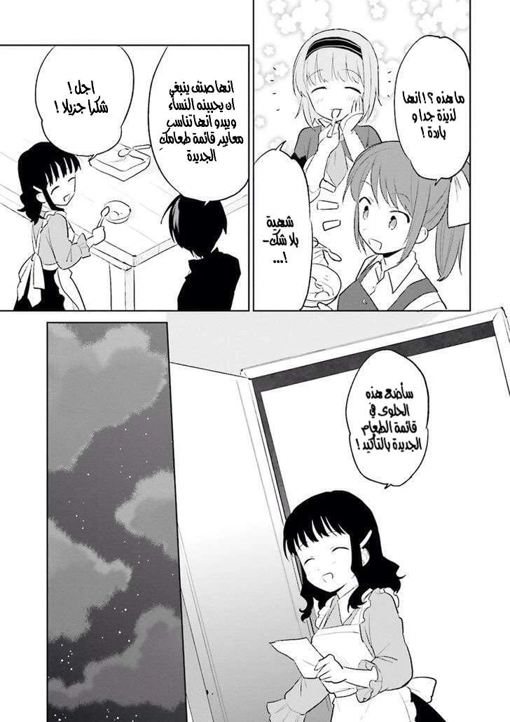 Chapter Image 40