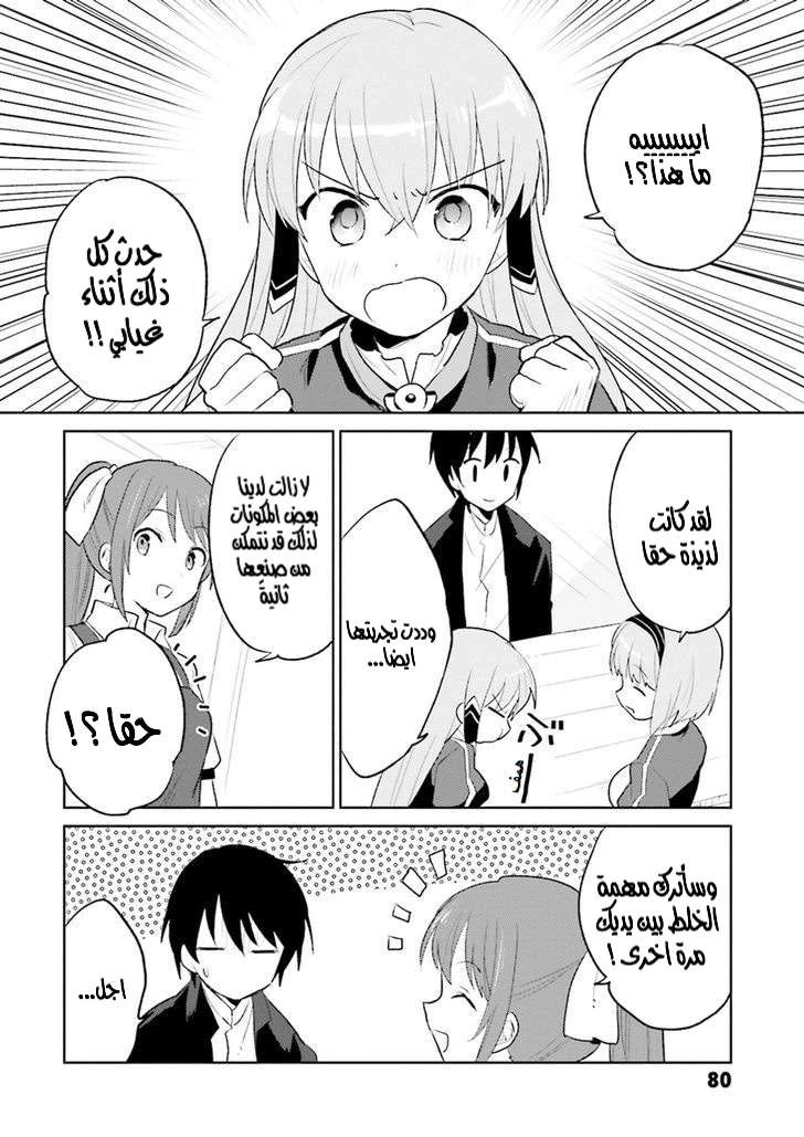 Chapter Image 41