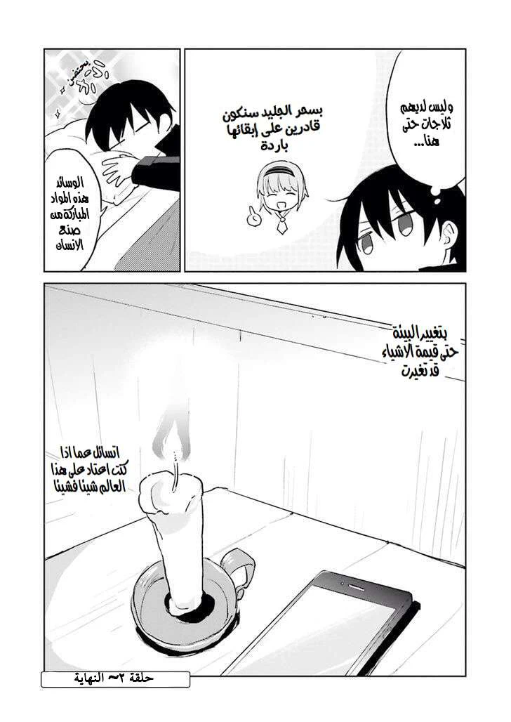Chapter Image 43