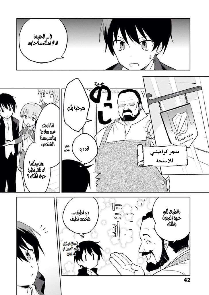 Chapter Image 5