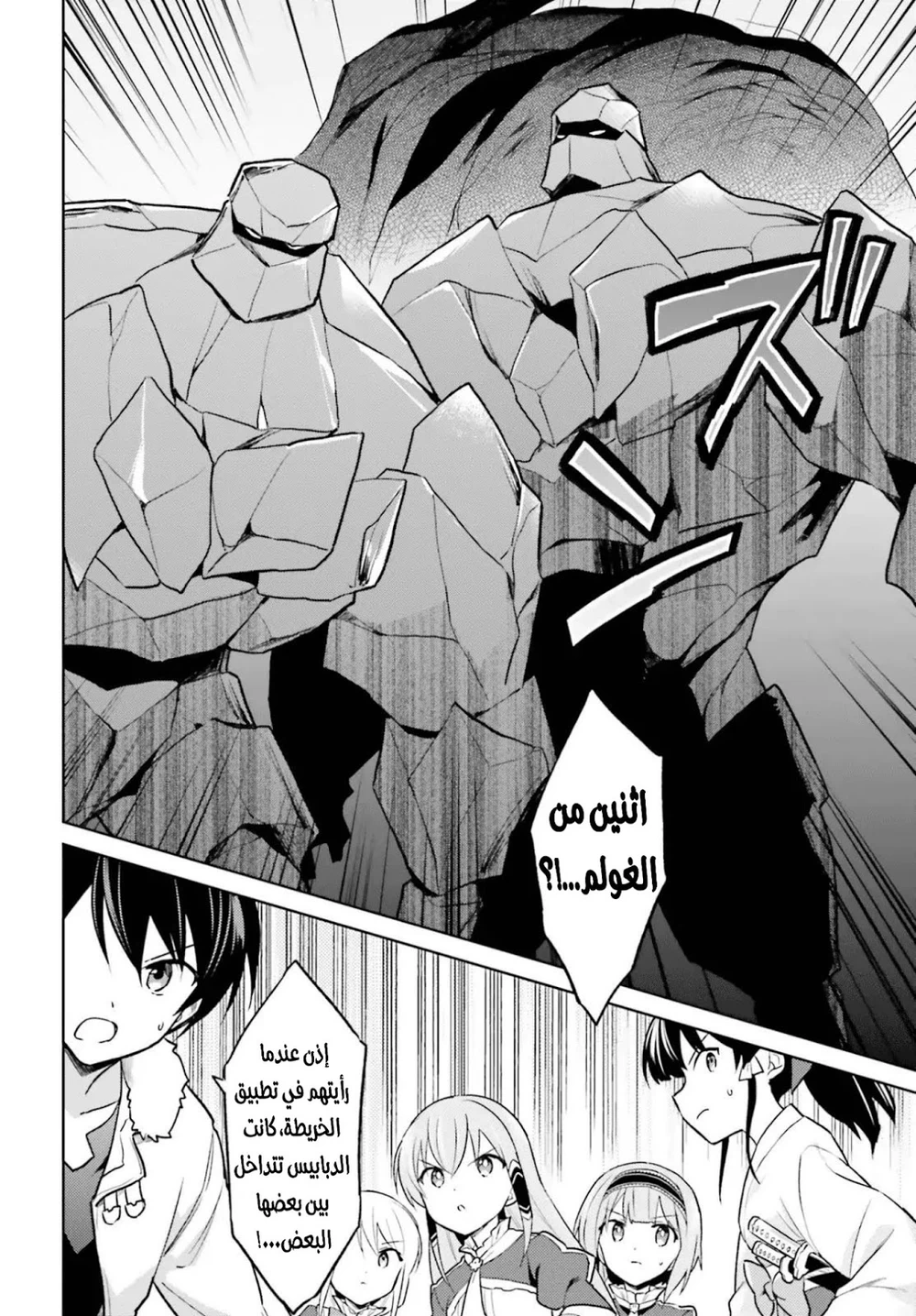 Chapter Image 12