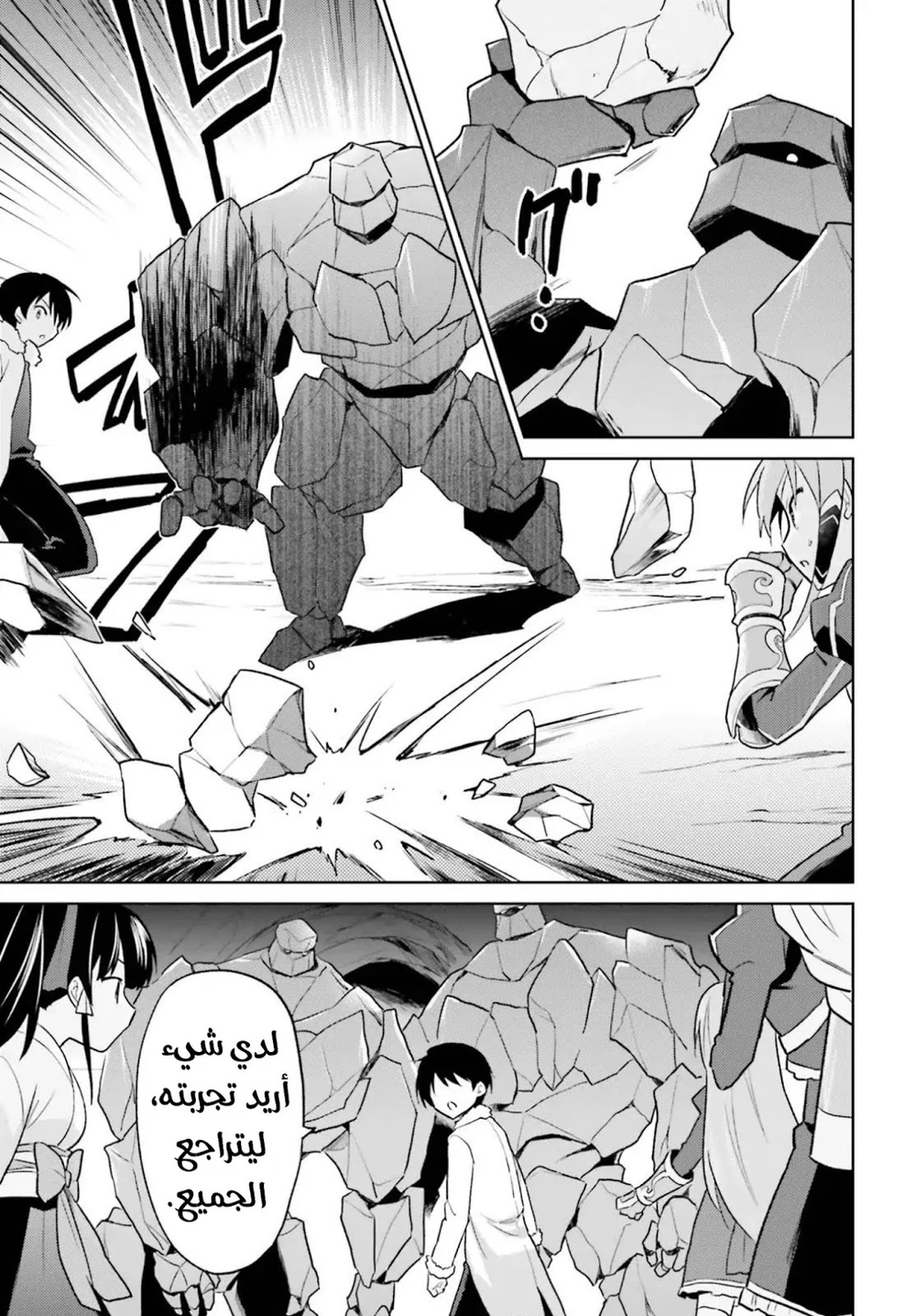 Chapter Image 13