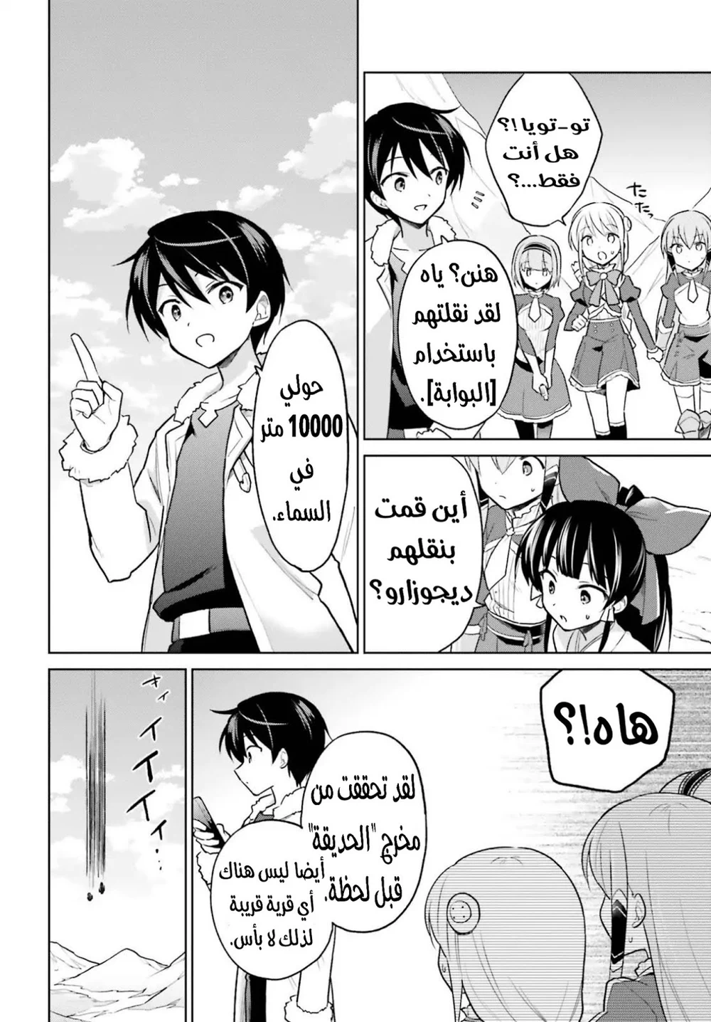 Chapter Image 16