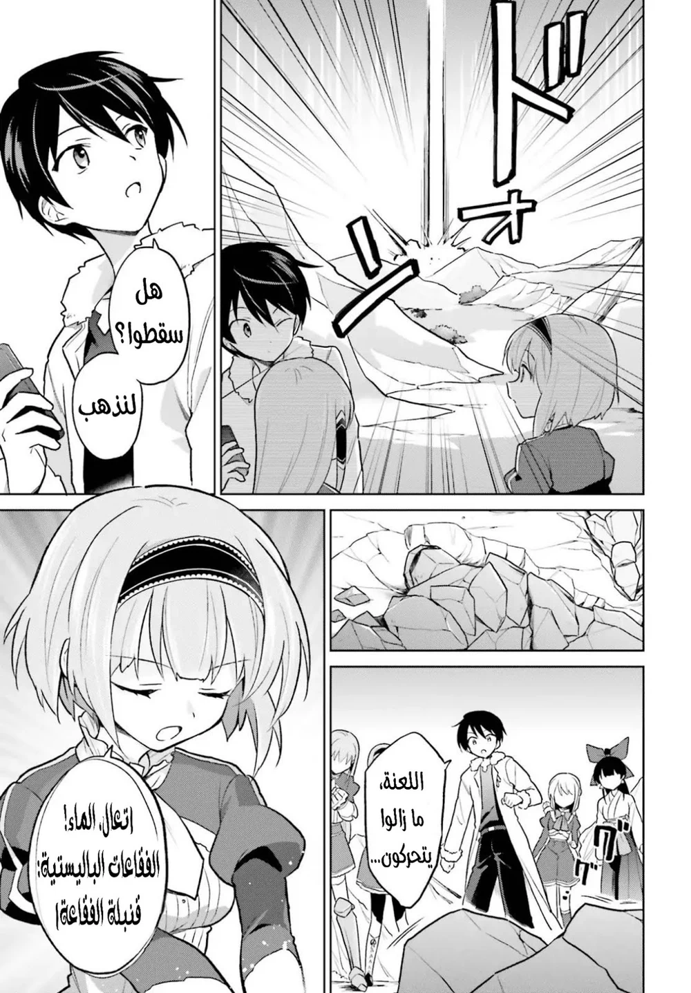 Chapter Image 17