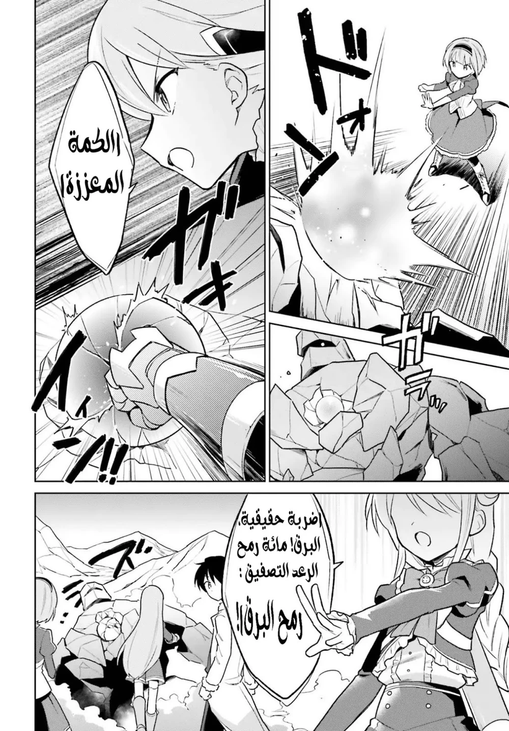 Chapter Image 18
