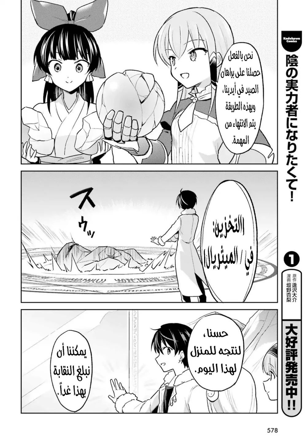Chapter Image 20