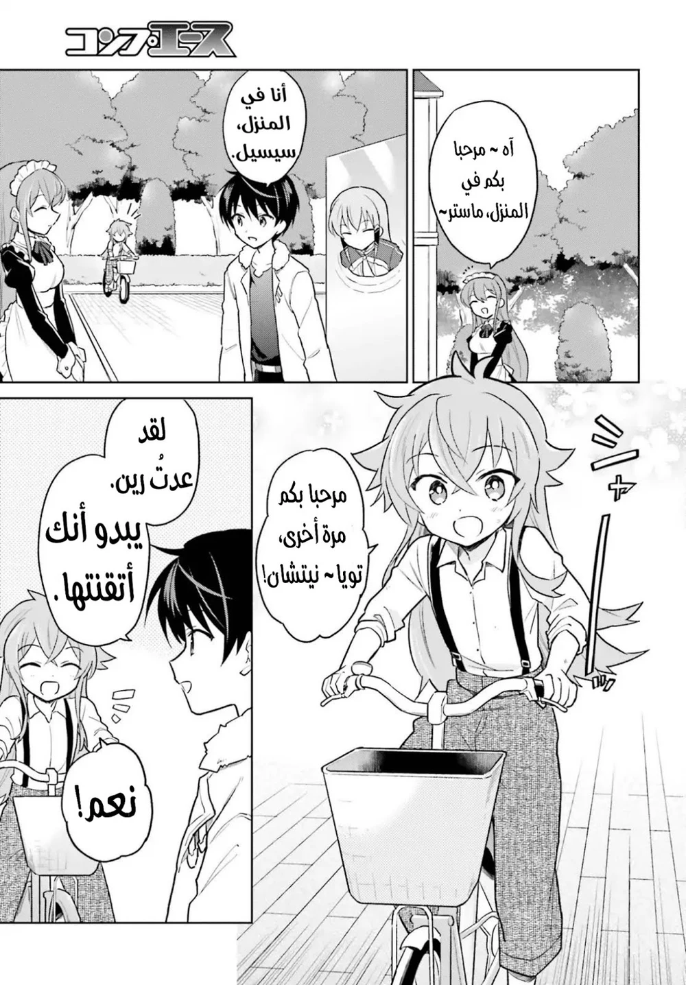 Chapter Image 21