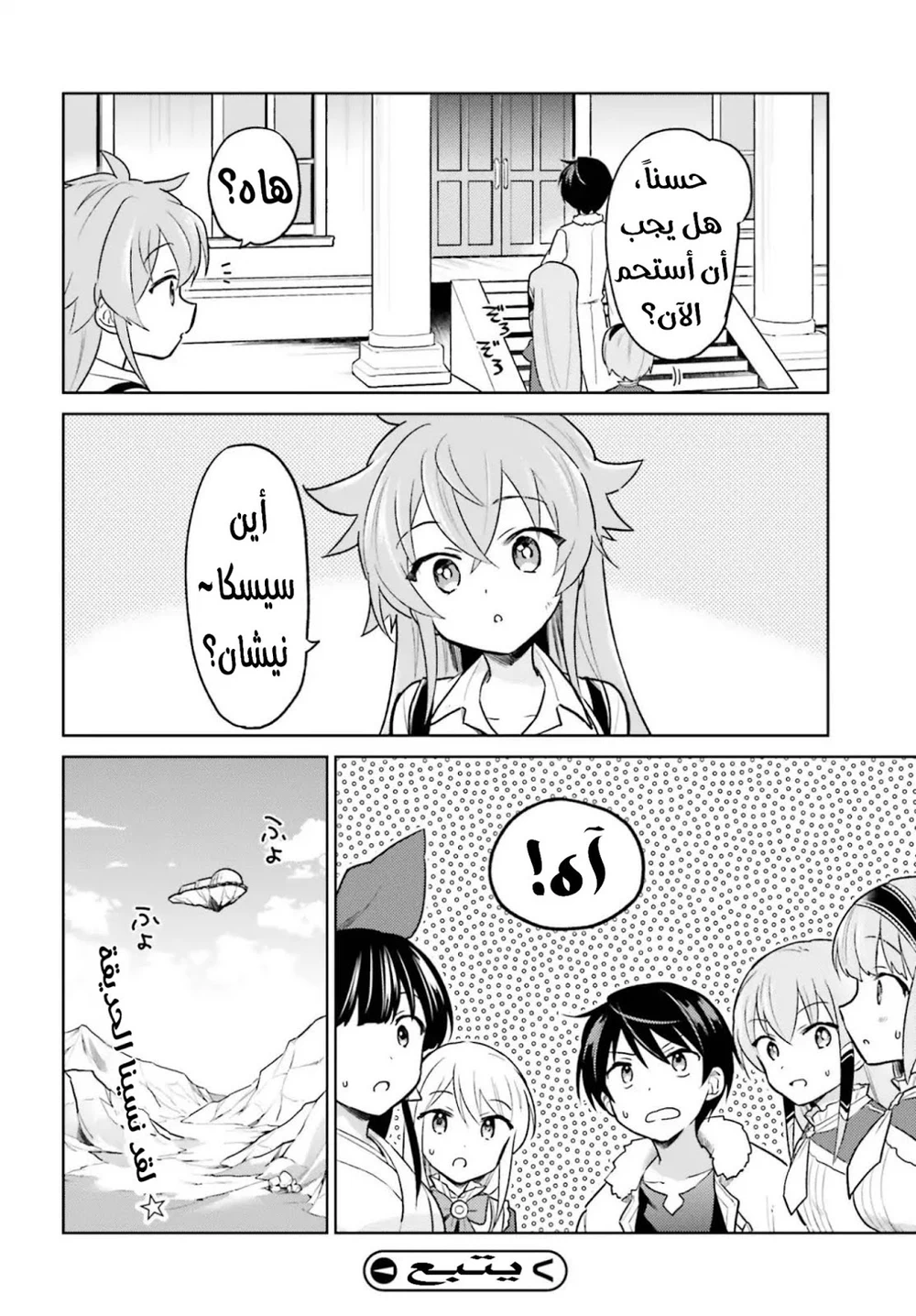 Chapter Image 22