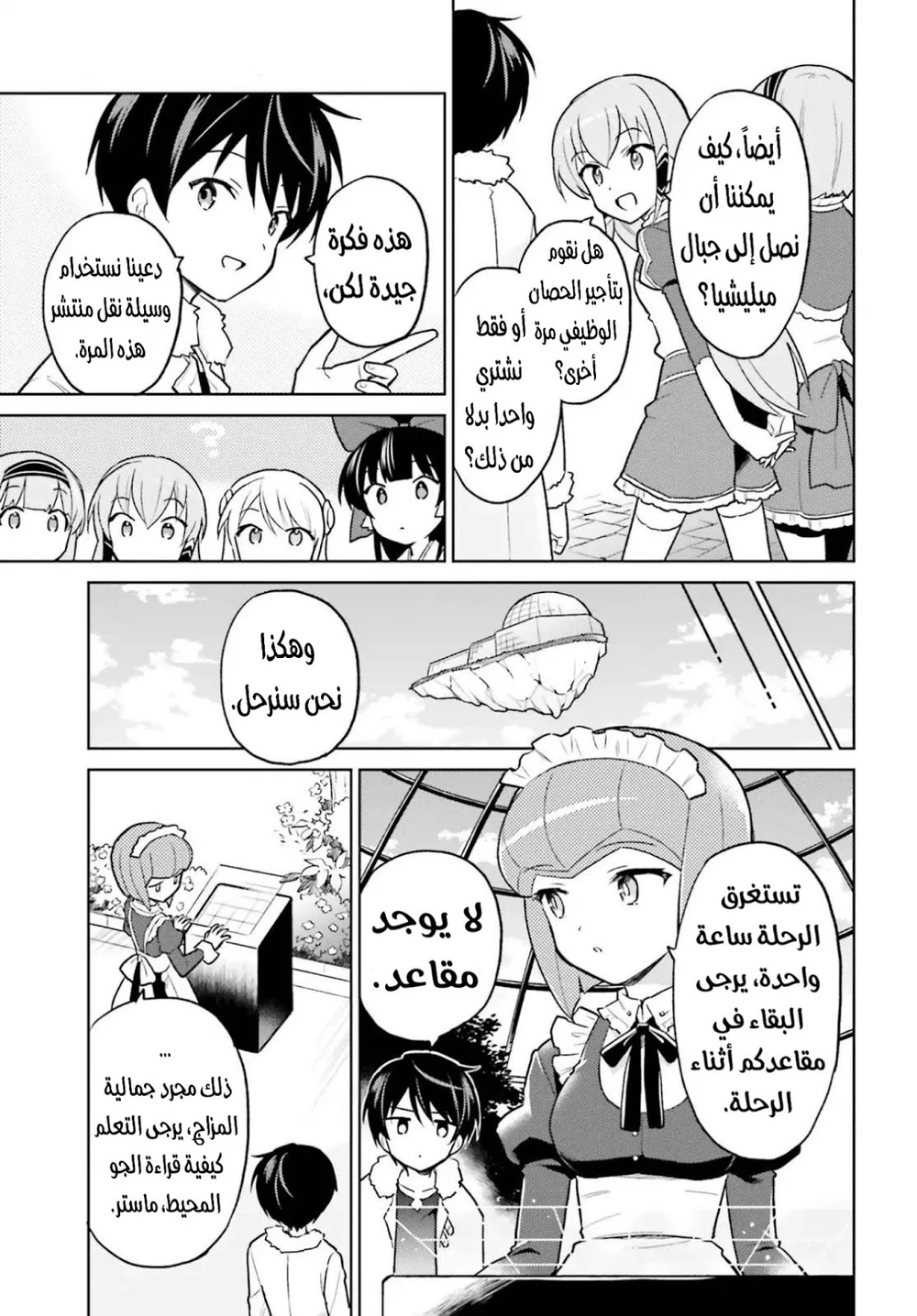 Chapter Image 5