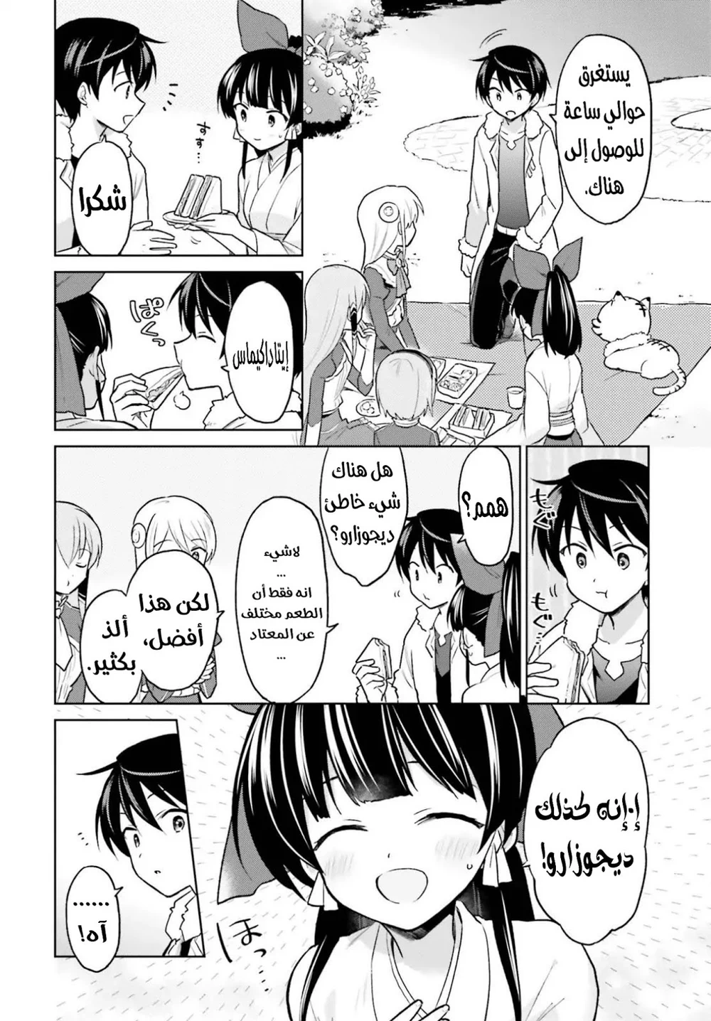 Chapter Image 6