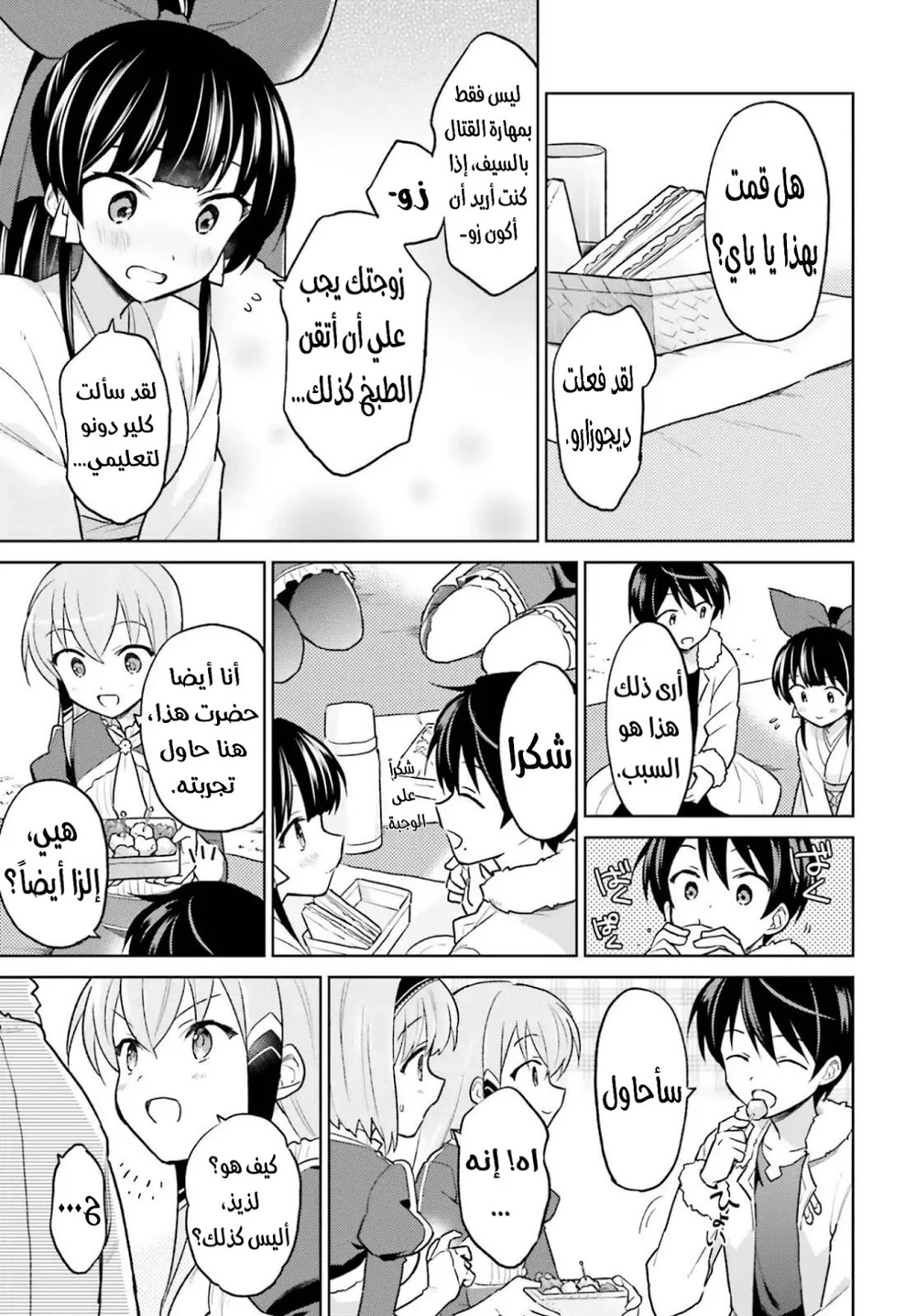 Chapter Image 7