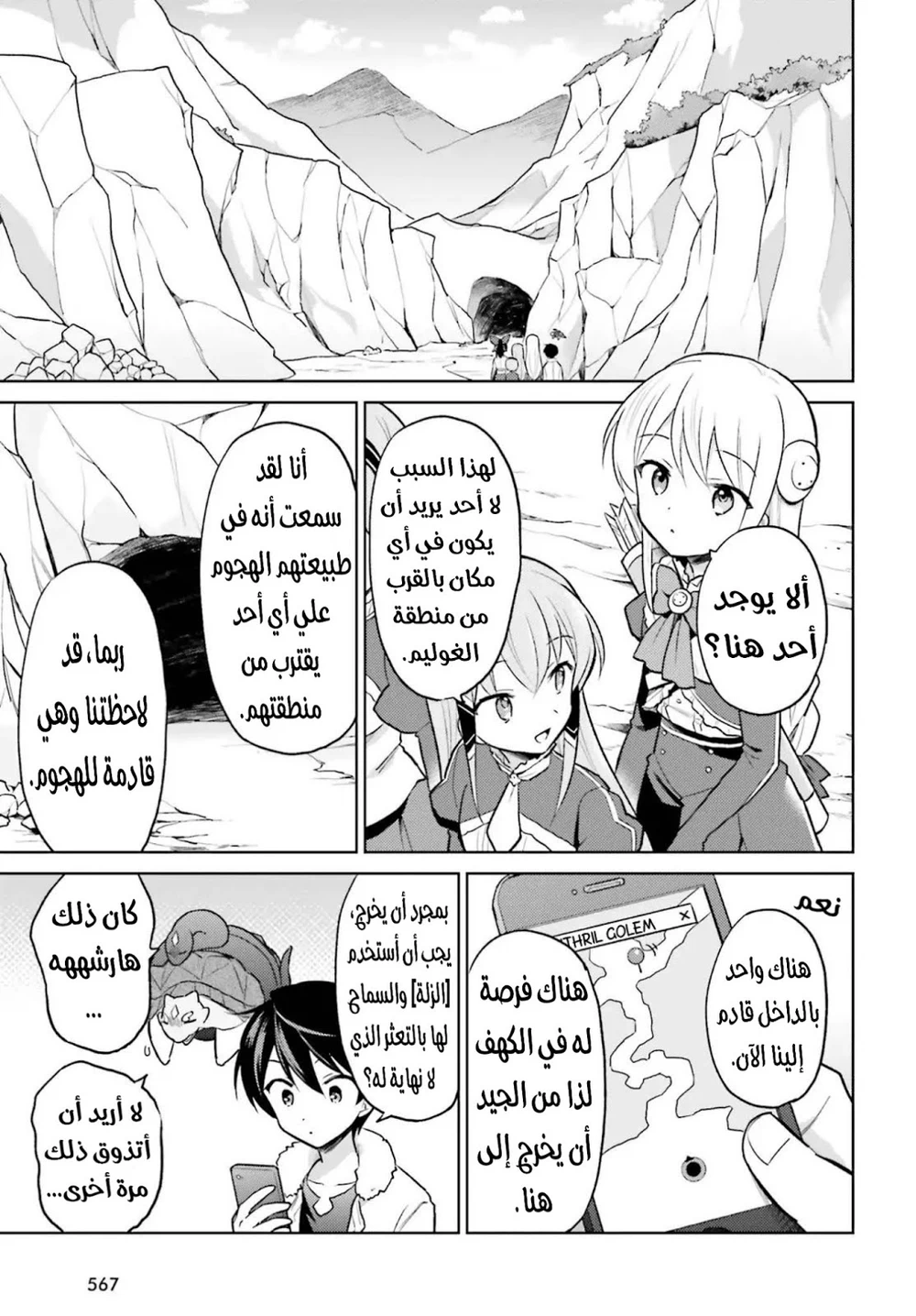 Chapter Image 9