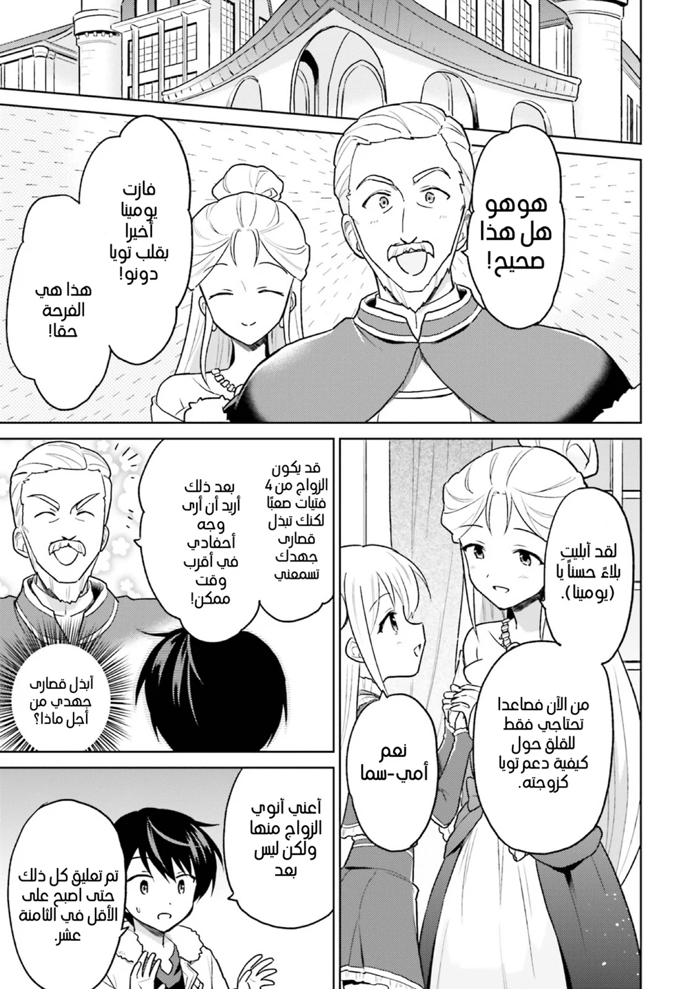 Chapter Image 10